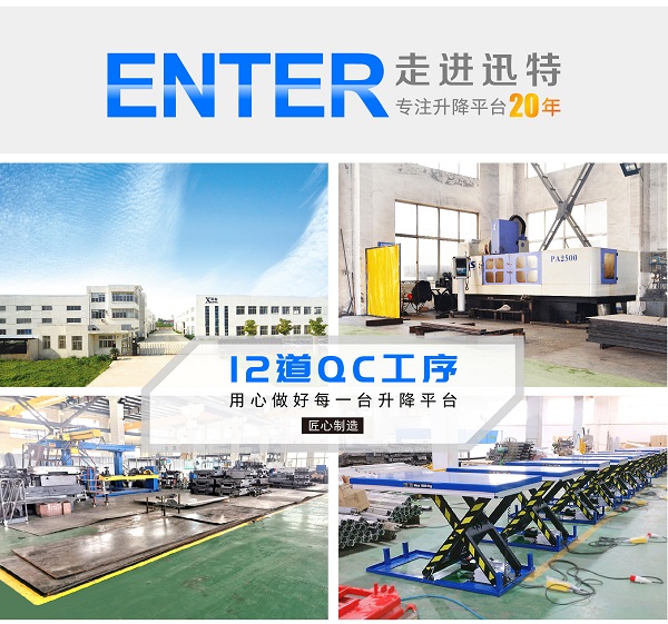 固定液壓升降機廠商