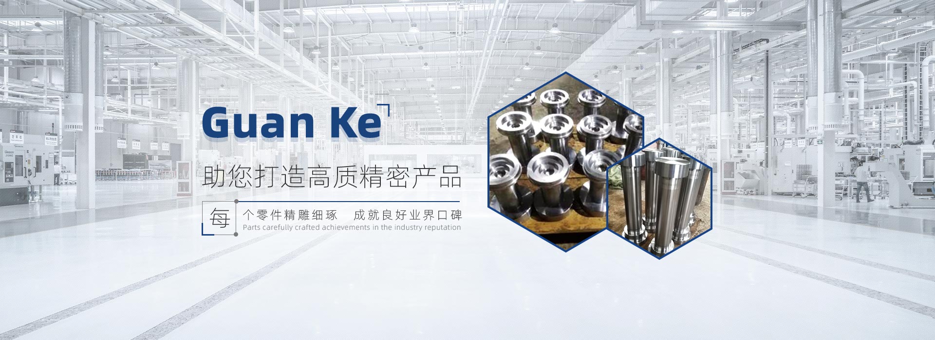 常州市冠科精密機(jī)械有限公司專注數(shù)控車床加工、CNC加工中心加工、精密機(jī)械零部件加工